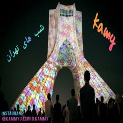 دانلود آهنگ کامی شب های تهران با کیفیت 320